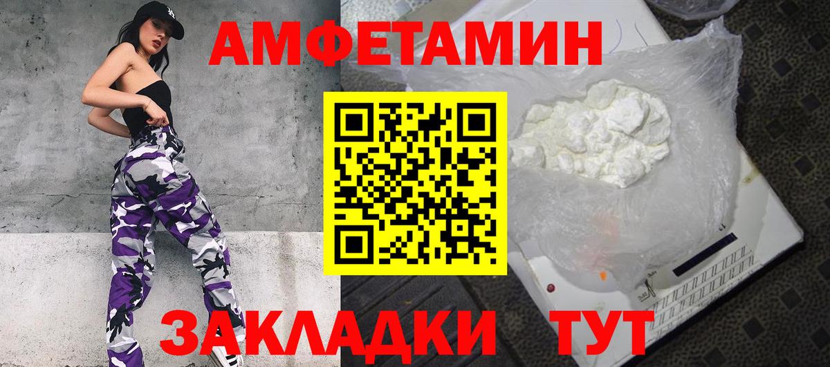 АМФ VHQ Дальнегорск