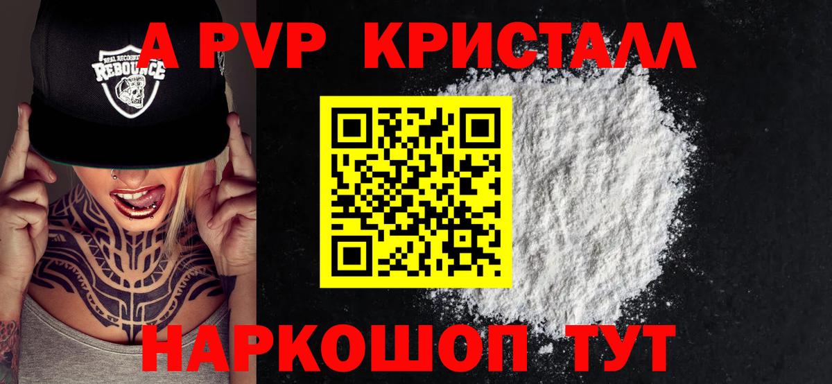 Дальнегорск  А ПВП VHQ  A PVP  дарнет шоп  Вход с VPN  A PVP кристаллы  APVP Crystall 