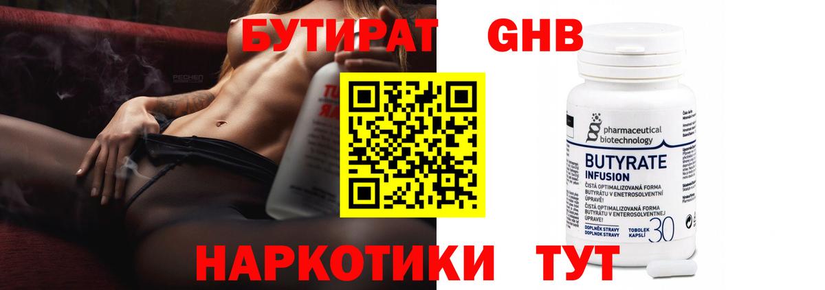 Дальнегорск  Бутират вода  Вход с VPN 