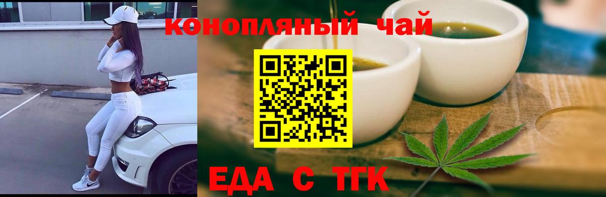 Печенье с ТГК марихуана  Вход с VPN  Дальнегорск 