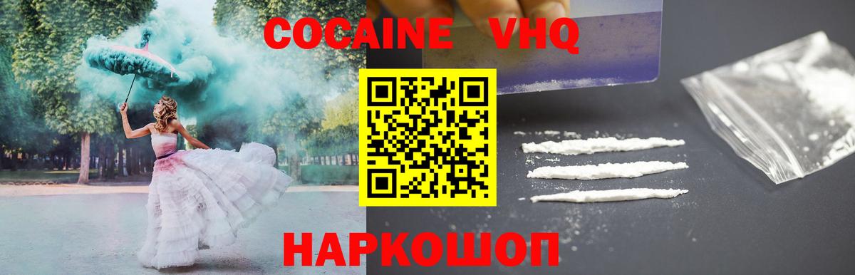 Кокаин 99% Дальнегорск