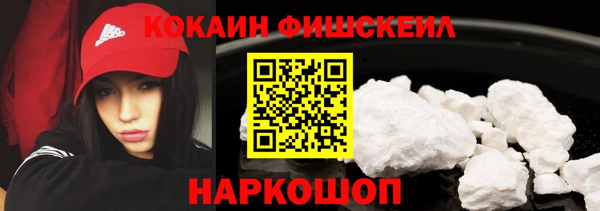 Кокаин Эквадор  Вход с VPN  Дальнегорск 