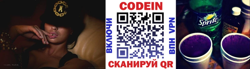 продажа наркотиков  Дальнегорск  Кодеиновый сироп Lean Purple Drank 