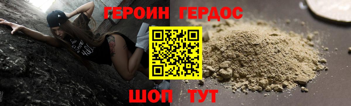 Героин  Вход с VPN  Дальнегорск  ГЕРОИН герыч 