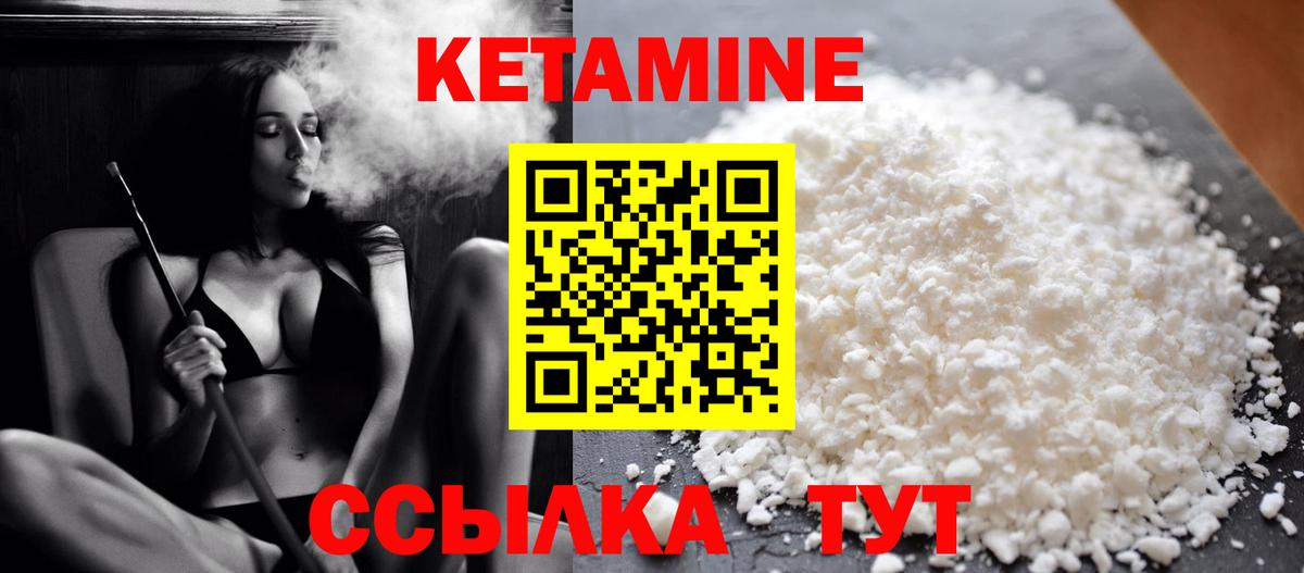 КЕТАМИН ketamine  Вход с VPN  Дальнегорск 