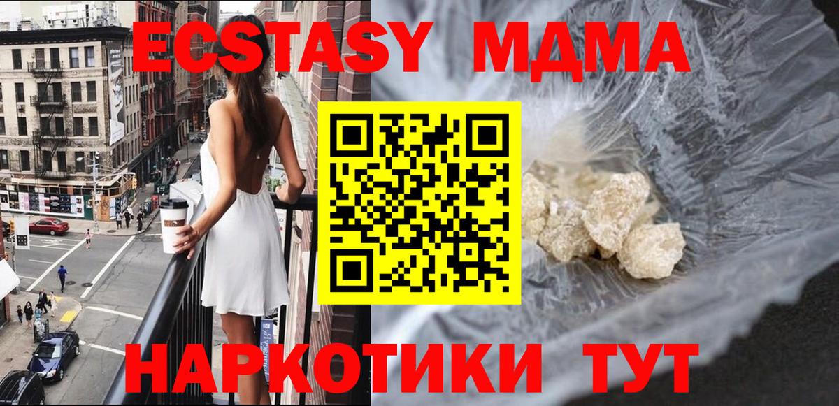 МДМА кристаллы  Вход с VPN  МДМА  Дальнегорск  MDMA VHQ 