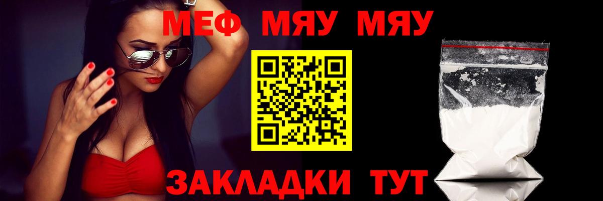 МЕФ  МЯУ-МЯУ  Дальнегорск  Вход с VPN  Меф mephedrone 