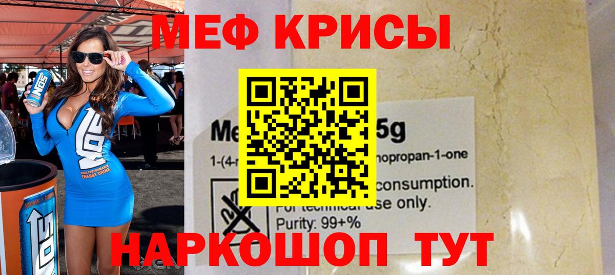 МЕФ мука Дальнегорск