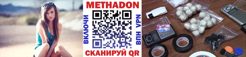 МЕТАДОН methadone  закладки  Дальнегорск 
