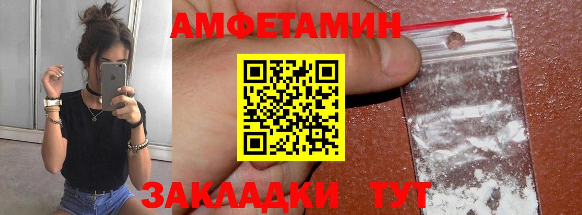 Метамфетамин винт  Вход с VPN  Дальнегорск 