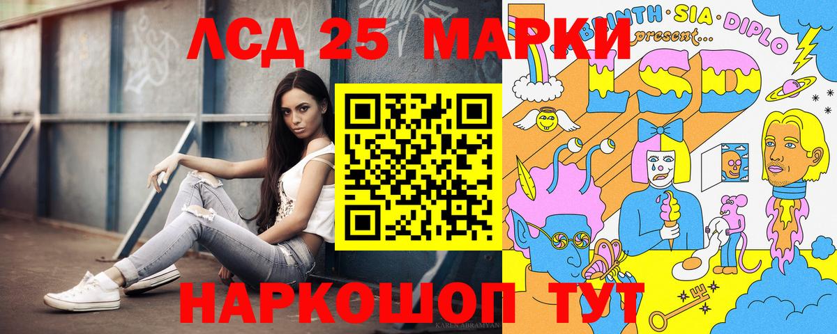 Марки N-bome 1500мкг Дальнегорск