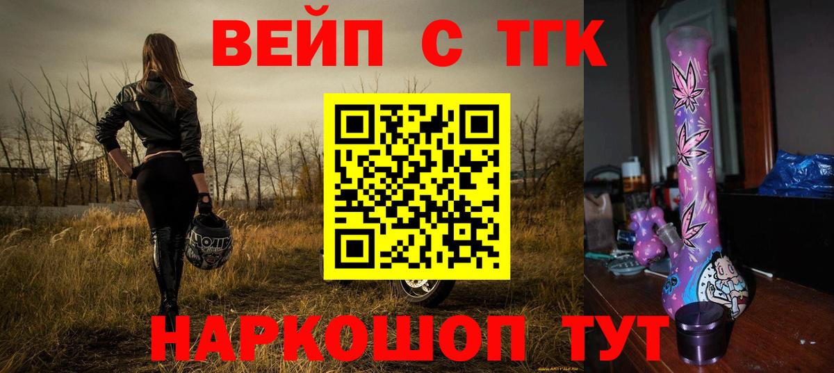 ТГК Wax Дальнегорск