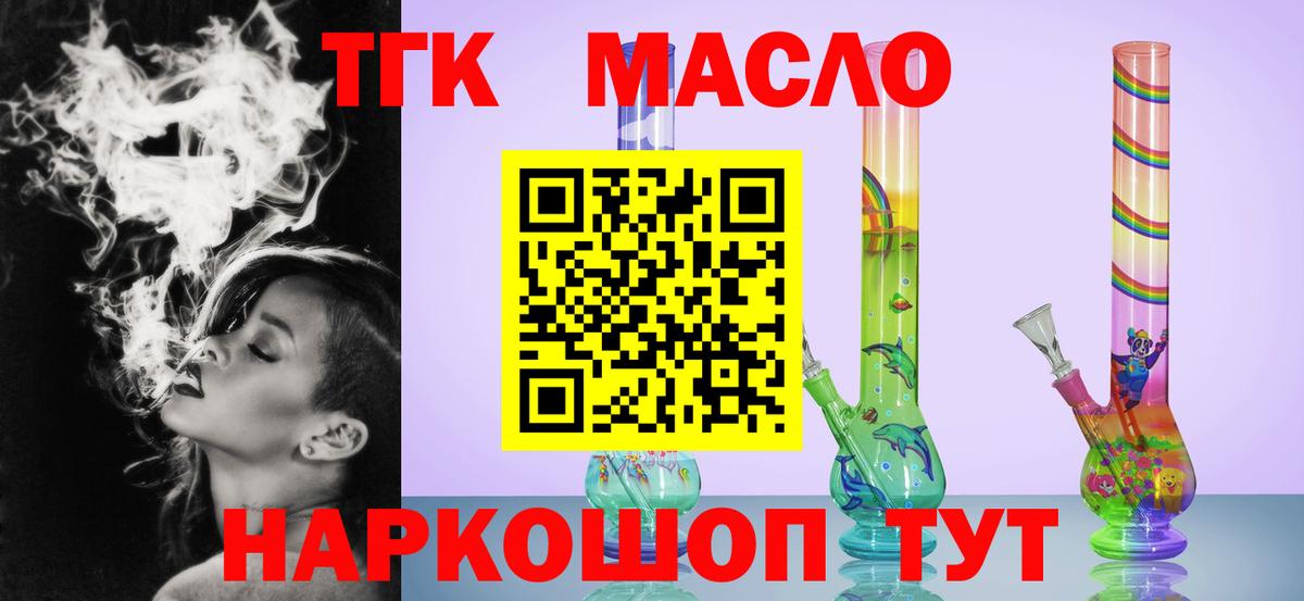 Дальнегорск  Дистиллят ТГК концентрат  Вход с VPN  где продают наркотики  Дистиллят ТГК вейп 