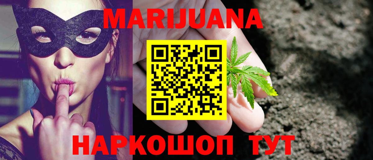 Каннабис марихуана  Конопля индика  Дальнегорск  Марихуана планчик  Канабис VHQ  Вход с VPN 
