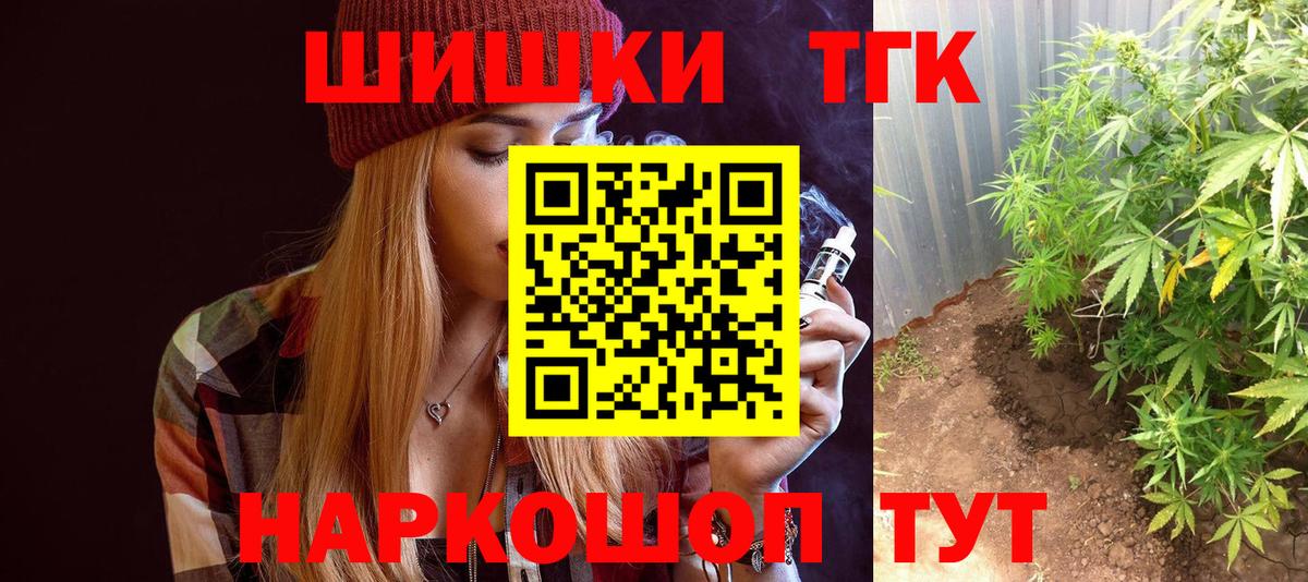 Каннабис MAZAR Дальнегорск
